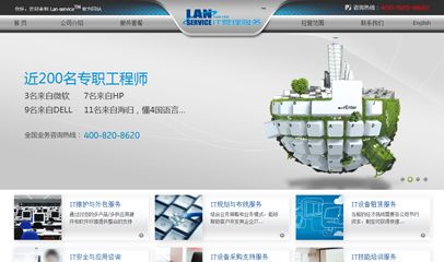 免費下載信息技術(shù)服務(wù)公司網(wǎng)站模板 前端模板與PHP中文網(wǎng)源碼推薦